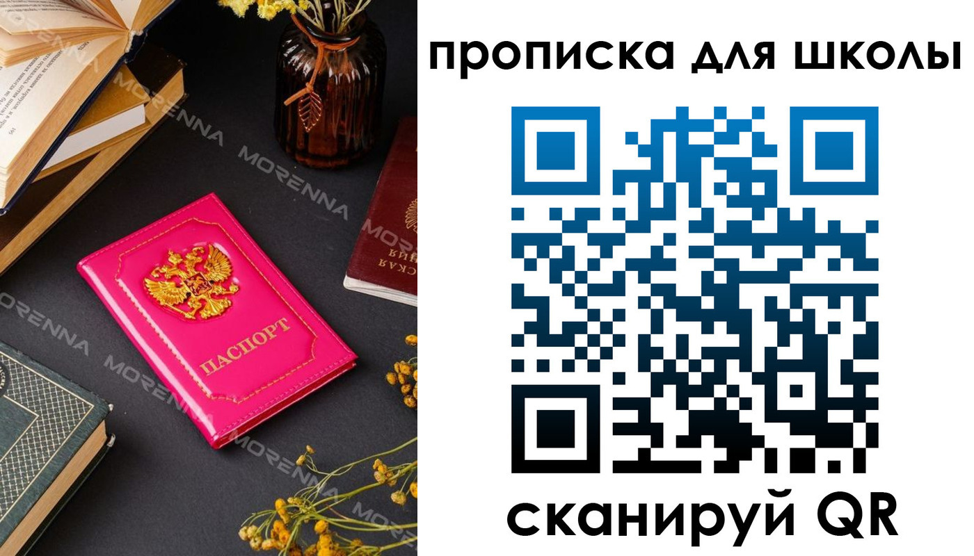 найти адрес прописки в Химках