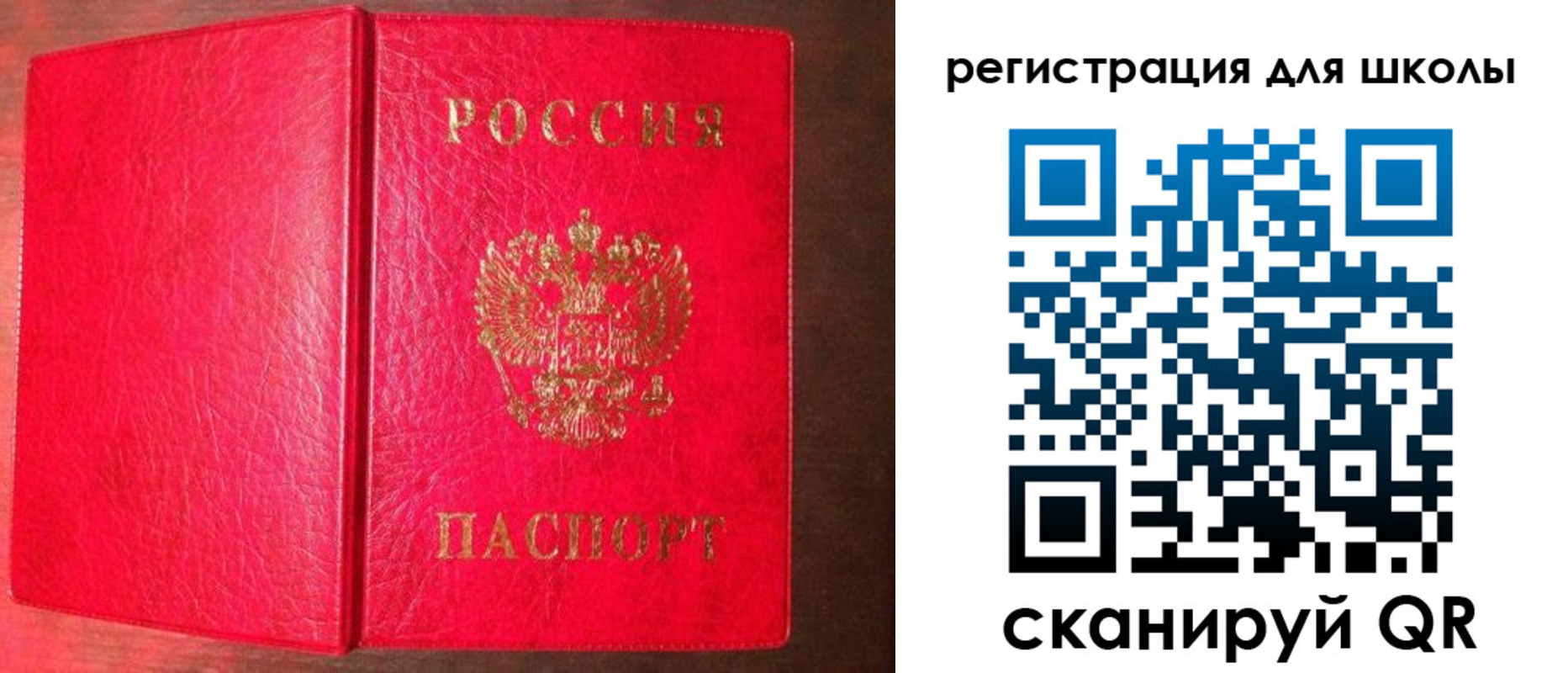 прописка для военкомата в Химках